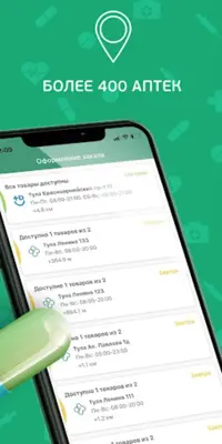 Здесь Аптека - заказ лекарств android App screenshot 0