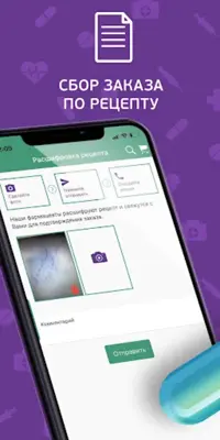 Здесь Аптека - заказ лекарств android App screenshot 1